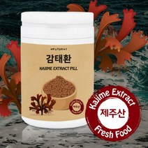 (굿즈앤라이프) 에너데이 국내산 제주산 감태환 250g 생감태 해조류 알긴산 요오드 칼륨 씨놀 감태추출물 건강환 수면 숙면 식품, 250gX1통(1개월분)
