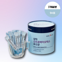 상아제약 신프로바이오틱스 유산균2g x 90포
