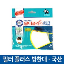 에스키모 필터플러스 방한대 남녀공용 면 마스크 - 백색, 1개