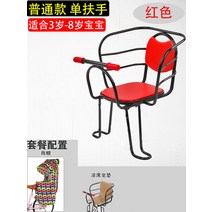 보조 안장 자전거 아동용 시트 뒷좌석 후방 장착형 산악 자전거 두껍고 굵은 시트 스툴 전기 자전거 -118988, 단일옵션, 옵션24