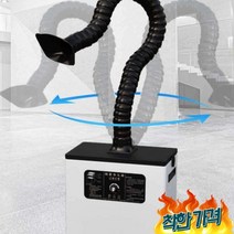 국소배기장치 미세먼지 암 집진기 흡연기 산업용 -, 싱글 80w 실리콘 스모킹 커버(납땜용)