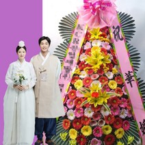 축하화환 AW호텔웨딩 대구 달서구 이곡동 꽃집 예식장 출판회 화환 꽃배달
