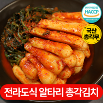 단이농원 100% 국산 총각김치 알타리 전라도 총각 무 김치 5kg 10kg, 2. 100% 국산 총각김치 10kg
