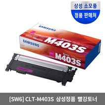 삼성전자 정품토너 CLT-M403S, 빨강, 1개