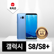삼성 갤럭시 S8 S8플러스 중고폰 공기계 리퍼폰, S등급, 버건디레드, 갤럭시S8(G950N)