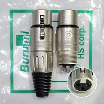 HS-3FD 캐논(암) XLR 마이크 커넥터 잭 플러그 젠더 컨넥터, 단품