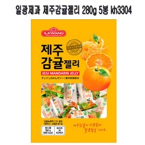 일광제과 제주감귤젤리 280g 5봉 kh3304, 5개