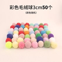 고양이 강아지 소프트공 자동 공발사기 셀프 다이어트 훈련 자동장난감 공놀이 놀아주는 던지는 기계 반려견 선물, 50가지색깔의 봉제공