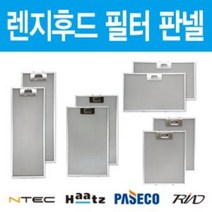 가스렌지후드필터 판넬 엔텍 하츠 파세코 필터교체 모음, 엔텍 슬림후드 194x522, 상세페이지 참조24, 상세페이지 참조24