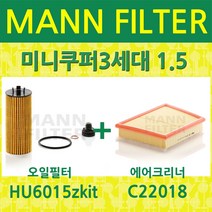 만필터 FRAM 헹스트 말레 미니쿠퍼3세대(F55 F56) 1.5 (15~16) HU6015zkit+C22018 오일필터 에어크리너 교환세트
