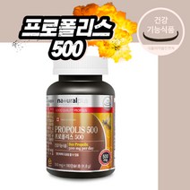 캐나다 프로폴리스500 510mg