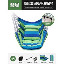 해먹의자 이케아 실내 가정용 해먹 기숙사 리프트 침실 대학생 베란다 곤돌라 시니어 그네 자 의자, 16 블루 그린【키즈용】고리+방석+등받이+끈 묶기+수납