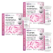 히알바이오틱스 비엔나17유산균 BMR17 BNR 락토바실러스가세리 모유유산균 3개월분