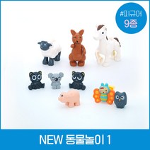 파이 듀플로 호환 세트 시리즈, New동물놀이1