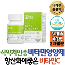 식약처인증 청소년 비타민추천 인디안구스베리 식물유래 비타민C 해조칼슘 치커리 세븐베리 부족한영양소 임산부 군인 회사원 개선제 홈쇼핑 선물 역할 고시생 20대 남성 여성도움