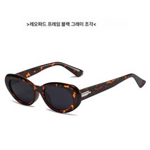 선글라스 여 프렌치 빈티지 타원형 화이트 블루 그라데이션 쁘띠 페이스 선글라스 남