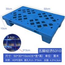 PVC 격자 플라스틱 트레이 공업용 지게차 방습 블럭 물류 카트 적재, B.블루 50x30x10cm + 1개