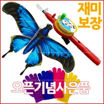 (당일배송)다이나믹 연나리기세트 연날리기 연세트 애착연 캠핑놀거리 야외놀거리 정서발달 만들기키트 27종, 대형까치