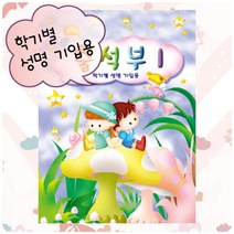 에브리데이쇼핑출석부1 - 아이들(학기별) 디자인출석부 유치원출석부 출석체크노트 어린이집출석부 출석부+dpqmflepdl, 상품대박, 상품대박