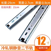 슬라이드 레일 슬라이딩 도어 서랍장 에어 실린더 행거 도어 3 27mm 광폭 이절 궤도, 02 이절12인치=29cm길이/1값을 맞추다