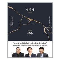 페이지2 변화와 생존 (마스크제공), 단품, 단품