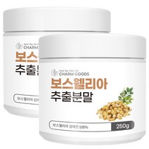 [참굿즈] 보스웰리아 추출분말 250g 2통, 상세 설명 참조, 상세 설명 참조, 상세 설명 참조