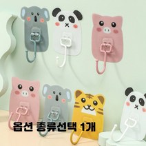 후크 걸이 벽걸이 벽부착 접접착식 문걸이 자석 흡착 클립 종류선택 1개, 동물 모양 부착식 후크 5개입