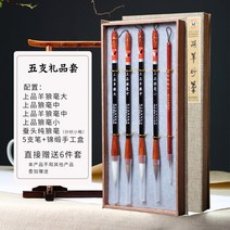 문방사우 물로쓰는 붓글씨 서예 연습 교본 붓세트 입문자 전문가용 Huyang 브랜드 펜, 공동 쓰기, 정품 Shanlian Lake 펜 무료 2 잉크