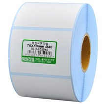 북원라벨 유포지 70X50mm 지관40mm 롤라벨 유포라벨 BLU-705040