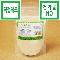 흰콩가루 쌀농부 (국산) 흰콩가루(고운생가루) 500g (국산 흰콩 세척+건조+분쇄+포장+직접제조)