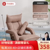 1인 전문 쇼파 홍대 디자인 가구 Lazy Diary 게으른 소파 레저 베이 창 의자 기술 천 싱글 소파 의자 일본식 접이식 안락 의자 팔걸이 침대 등받이 의자 단순 소파 기술, 인조면 및 린넨 브라운 라텍스 허리 42분할 조절