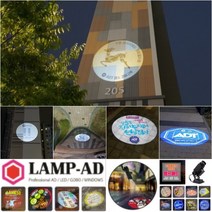 고보라이트 바닥광고 아파트 조경램프 외벽홍보 분양광고 광고라이트 로고빔 레이져빛 산업안전경고판 빔프로젝터, 3도로고렌즈