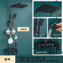 해바라기 샤워기수전 세트 독일기술 디자인, 블랙, 디지털 디스플레이 랭열 샤워기, 1개
