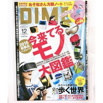 일본레트로잡지 알뜰하게 구매할 수 있는 상품들