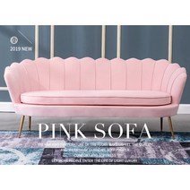 블리스아토 쇼파 패브릭 2.5인용 소파 1200, 라이트 핑크