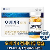 종근당 건강 오메가3 골드업 캡슐 오메가스리 영양제 EPA DHA 소형어류, 1세트, 60캡슐X3통