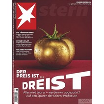 Stern Germany 2023년4월13일호 (정치 사회 문화 슈테른 독일 시사 주간지) - 당일발송