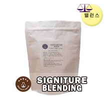 (당일로스팅) 시그니처, 1kg, 홀빈(분쇄안함)
