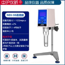 디지털 점도계 점도 측정기 회전형 진동 탁도계 필터, NDJ-5S+스펙사진참조
