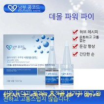 남방 협화 점점 고약 물 얼굴 점점 소점 복원액 한 벌 피부 평점 소점 세트 현물