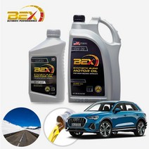 아우디 Q3 30TDI (CUV) 디젤 BEX 하이마일 5W30 합성엔진오일 필터세트 5L+흡기+오일필터 ONL-018 cs08036