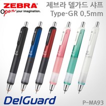 제브라 델가드 Type-GR 샤프/0.5mm/레이저각인+샤프심증정, GR 블랙+샤프심, 각인X