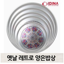 옛날 레트로 양은 밥상 접이식 복고 할머니집 왕대2호 (1-2인용) 50.5cm