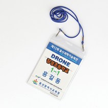 TAX988061관광명찰(96*123) 이벤트명찰 미디어명찰 목걸이명찰 명찰, 세로