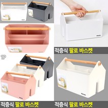 수납바스켓 멀티바스켓 수납바구니 아기장난감바구니 수건바구니 선반바구니 옷정리바구니 철제바구니 소품바구니 폴딩바구니 빵상자 장난감바구니 와이어바스켓 플라스틱사각바구니 과자바구니 플라스틱바구니 옷장바구니 철망바스켓 예쁜바구니 손잡이바구니 피크닉소품 다용도바구니 수건보관함, 아이보리