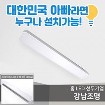 강남조명 강남조명 프로망스 LED 주방2등 (2735521)