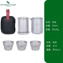 고급 티타늄 이효리 캠핑용 다도세트 찻잔 다기, 찻주전자 + 45ml 찻잔 3P