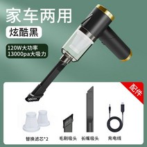 무선청소기 Xiaomi 진공 대형 흡입 398000 충전 소형 이중 사용 핸드 헬드, 집과 자동차 겸용 13000pa 블랙 휴대용 무선
