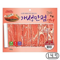 웰시코기 개육포간식 말티즈 반려견마른간식 미니핀 연어고구마, 상세페이지 참조