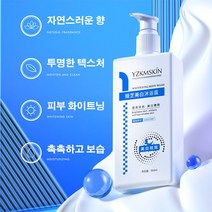 화이트닝 바디워시 피부 하얘지는 바디워시 향기좋은바디워시 퍼퓸바디워시, 300ml*2, 1개